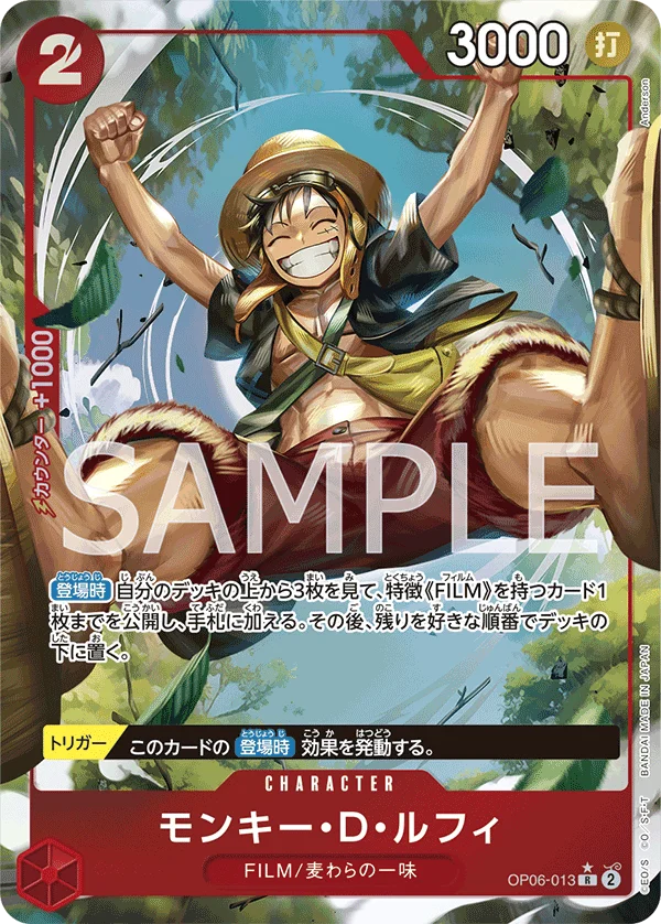 Monkey.D.Luffy, 双璧の覇者 OP06-013