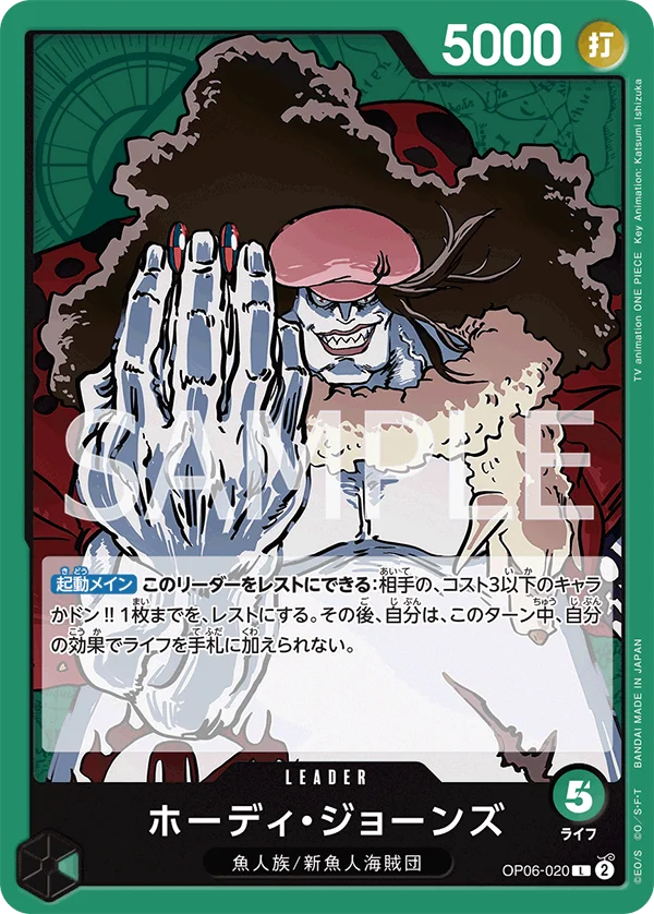 Hody Jones, 双璧の覇者 OP06-020