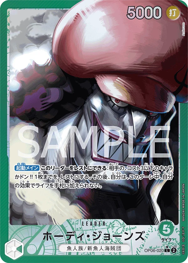 Hody Jones, 双璧の覇者 OP06-020
