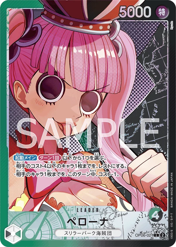 Perona, 双璧の覇者 OP06-021