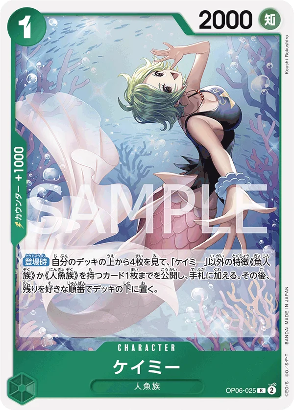 Camie, 双璧の覇者 OP06-025