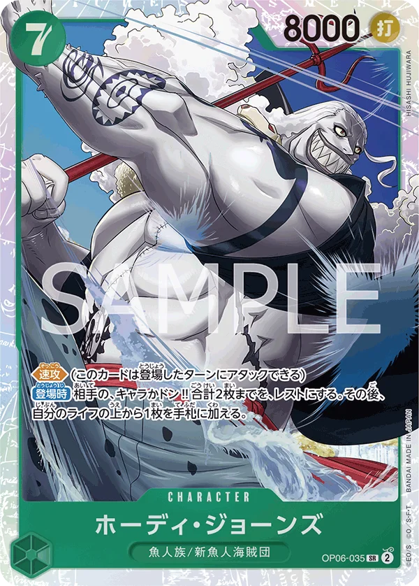 Hody Jones, 双璧の覇者 OP06-035