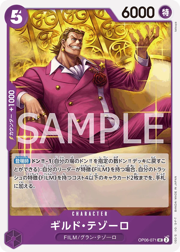Gild Tesoro, 双璧の覇者 OP06-071