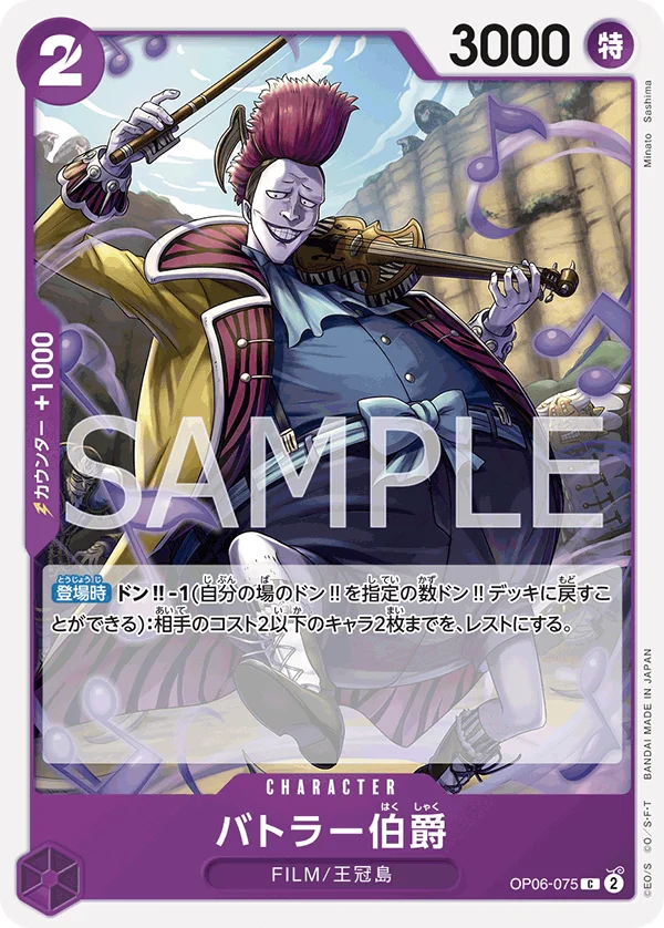 Count Battler, 双璧の覇者 OP06-075