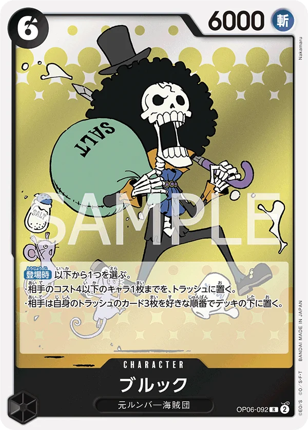 Brook, 双璧の覇者 OP06-092