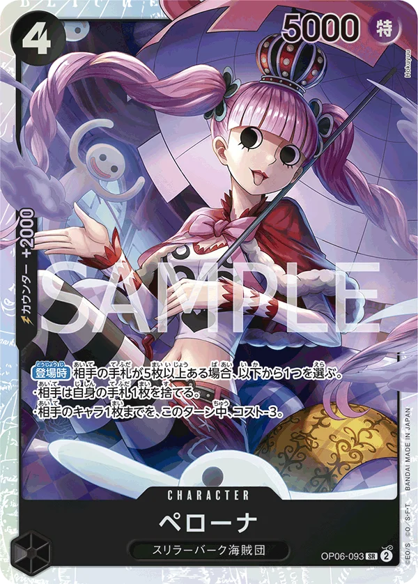 Perona, 双璧の覇者 OP06-093