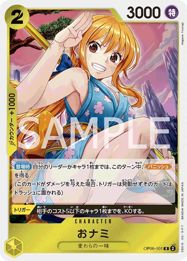 O-Nami, 双璧の覇者 OP06-101