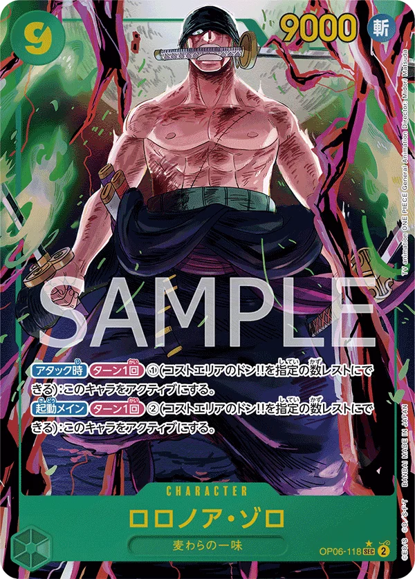 Roronoa Zoro, 双璧の覇者 OP06-118