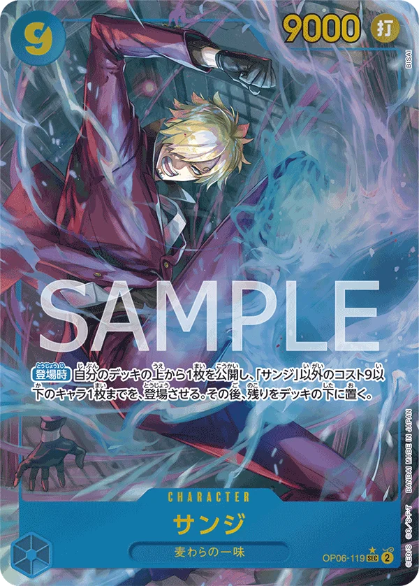 Sanji, 双璧の覇者 OP06-119