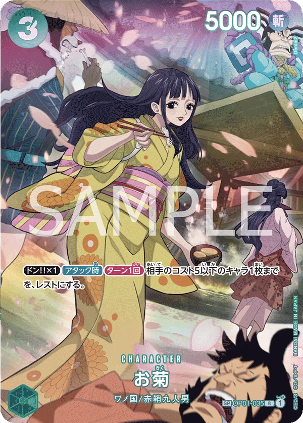 Okiku, 500年後の未来 OP01-035