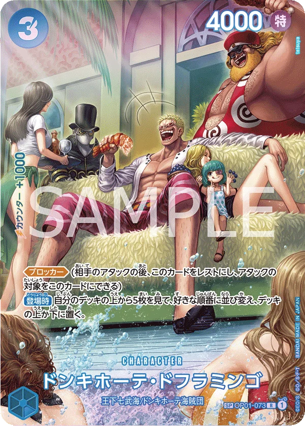 Donquixote Doflamingo, 500年後の未来 OP01-073