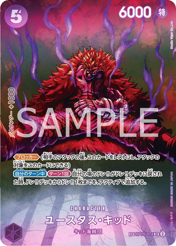 Eustass"Captain"Kid, 500年後の未来 OP05-074