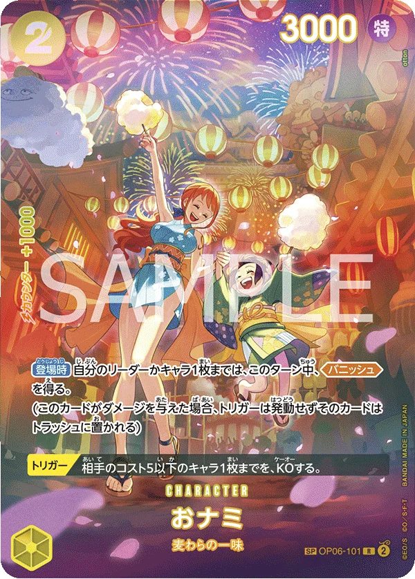 O-Nami, 500年後の未来 OP06-101