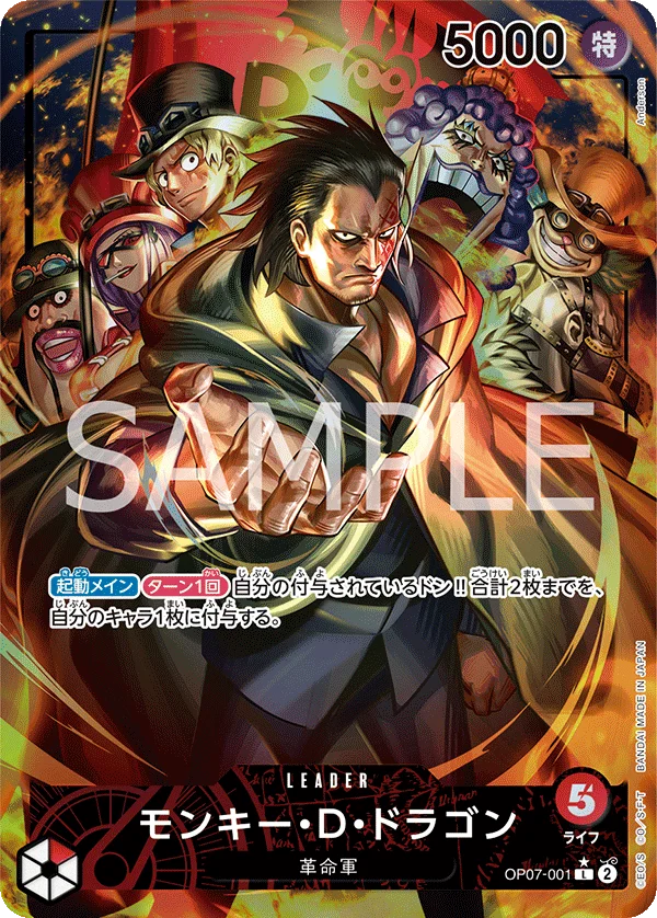 Monkey.D.Dragon, 500年後の未来 OP07-001