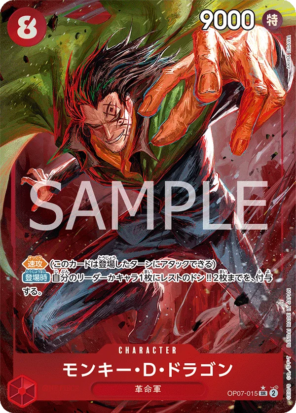 Monkey.D.Dragon, 500年後の未来 OP07-015