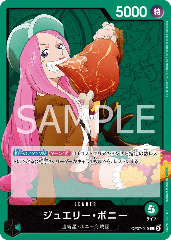 Jewelry Bonney, 500年後の未来 OP07-019
