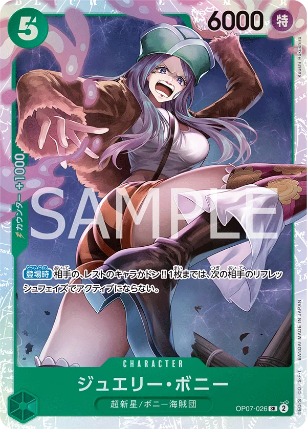 Jewelry Bonney, 500年後の未来 OP07-026