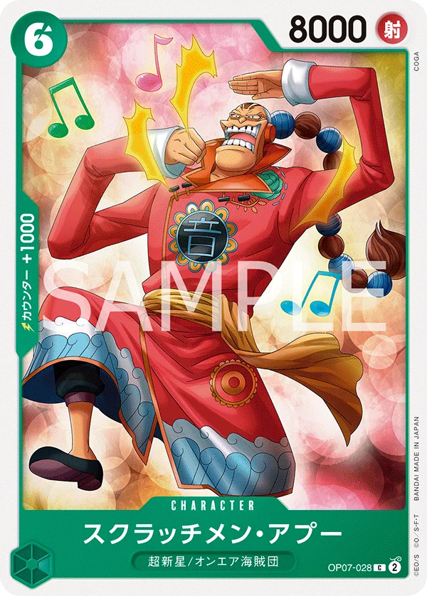 Scratchmen Apoo, 500年後の未来 OP07-028