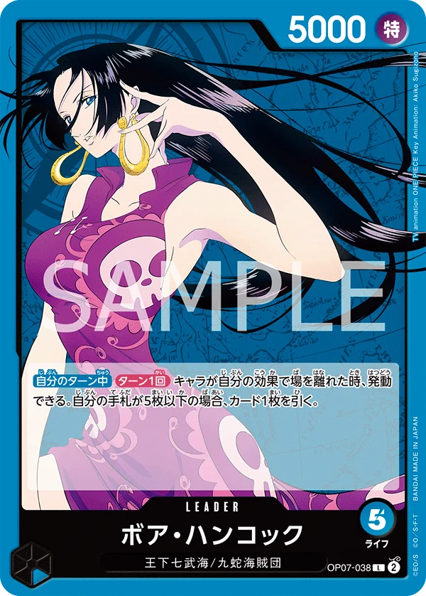 Boa Hancock, 500年後の未来 OP07-038