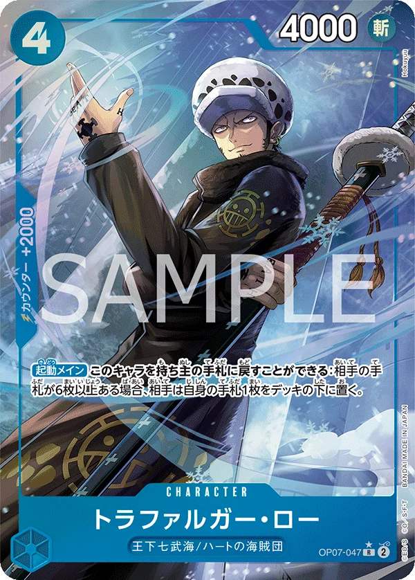 Trafalgar Law, 500年後の未来 OP07-047