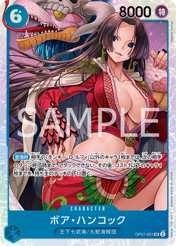 Boa Hancock, 500年後の未来 OP07-051