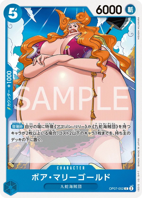 Boa Marigold, 500年後の未来 OP07-052