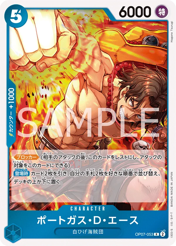 Portgas.D.Ace, 500年後の未来 OP07-053