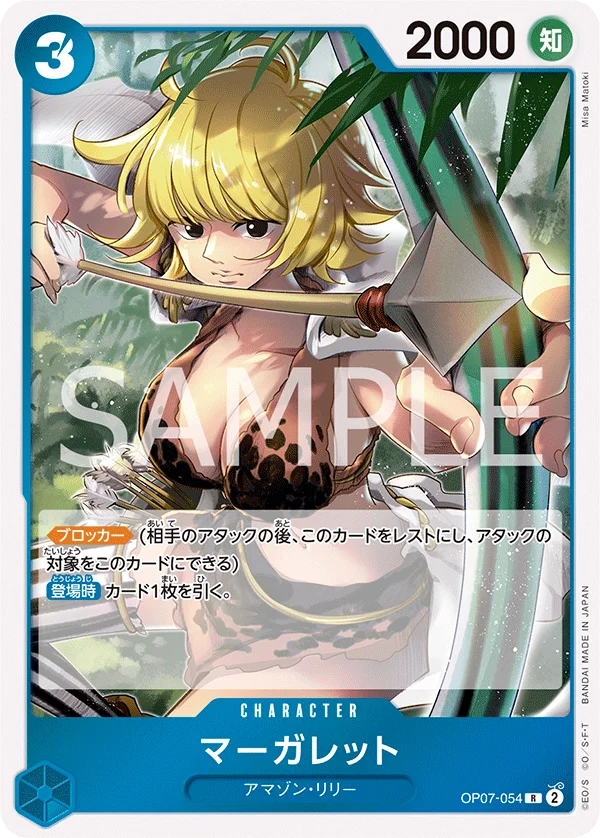 Marguerite, 500年後の未来 OP07-054