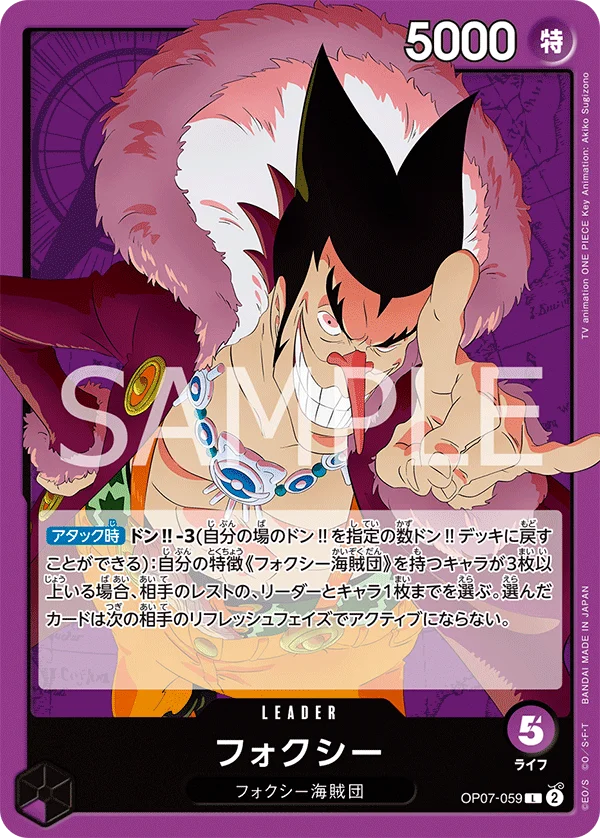 Foxy, 500年後の未来 OP07-059