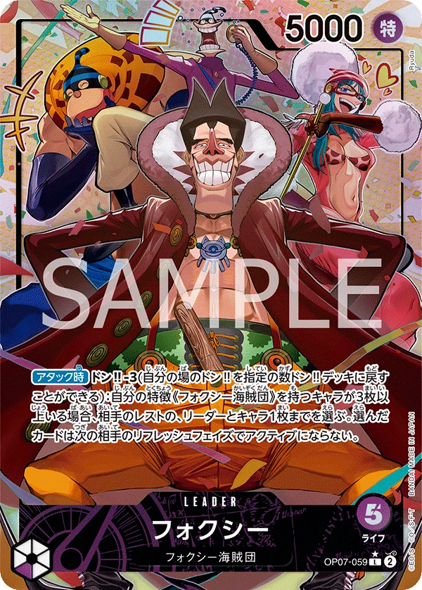 Foxy, 500年後の未来 OP07-059