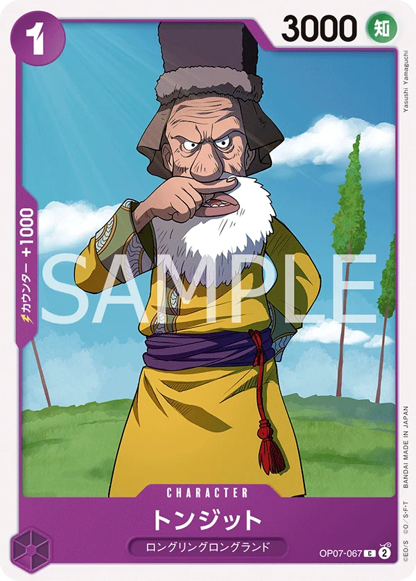 Tonjit, 500年後の未来 OP07-067