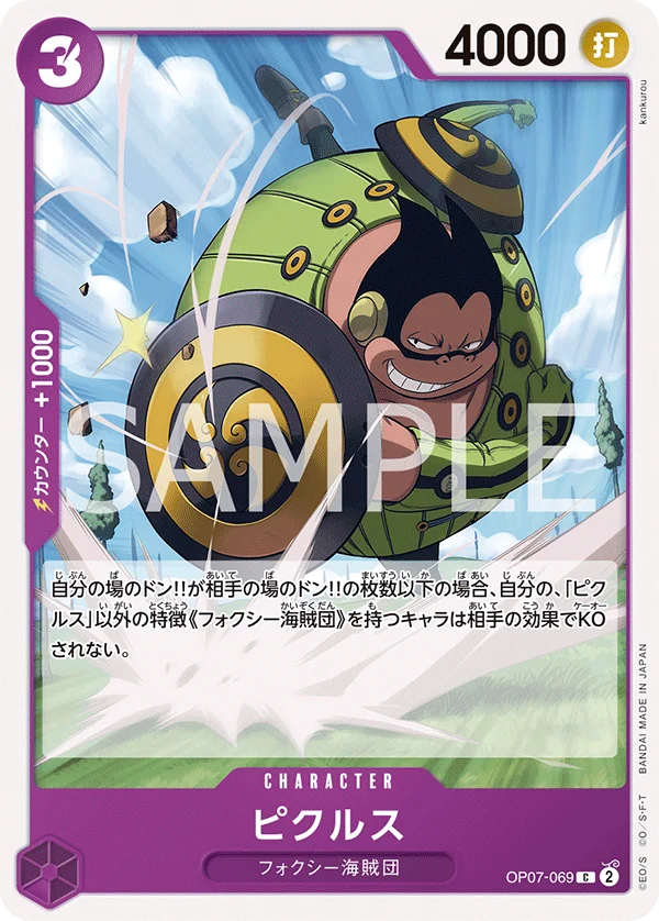 Pickles, 500年後の未来 OP07-069