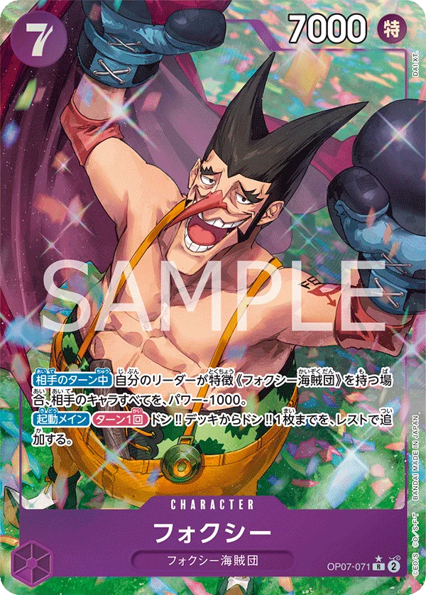 Foxy, 500年後の未来 OP07-071