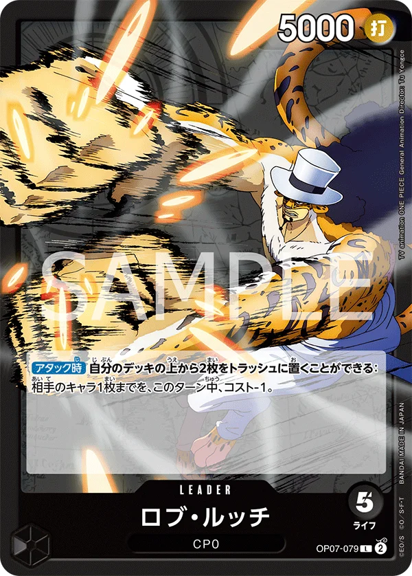 Rob Lucci, 500年後の未来 OP07-079