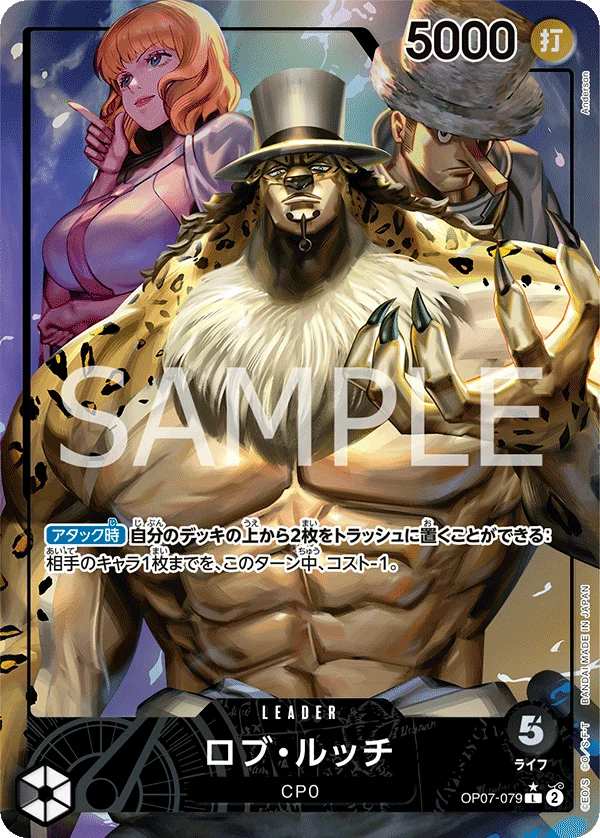 Rob Lucci, 500年後の未来 OP07-079