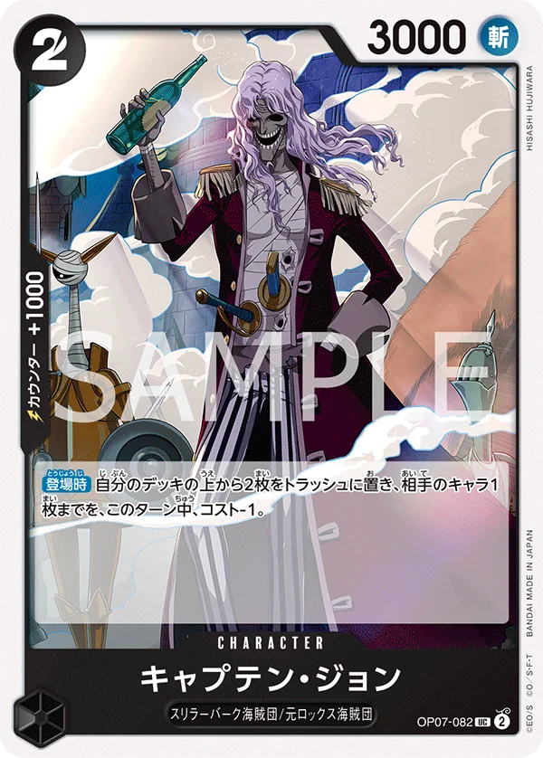 Captain John, 500年後の未来 OP07-082