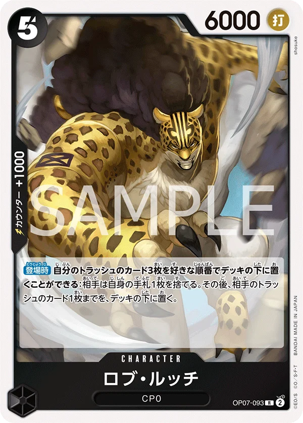 Rob Lucci, 500年後の未来 OP07-093