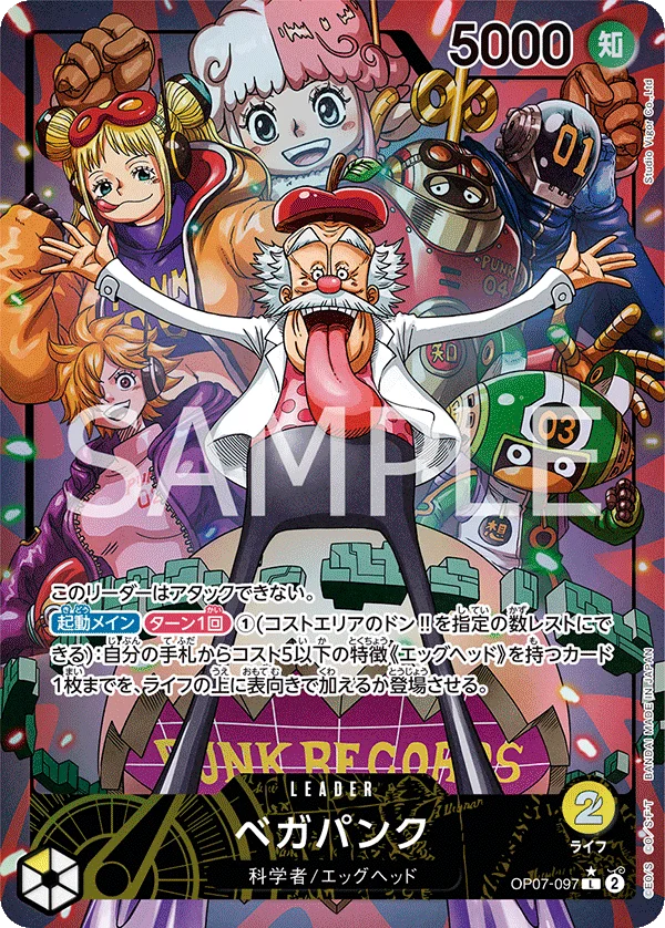 Vegapunk, 500年後の未来 OP07-097