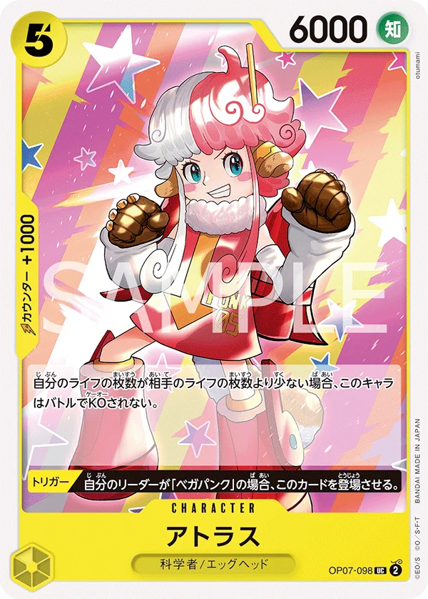 Atlas, 500年後の未来 OP07-098