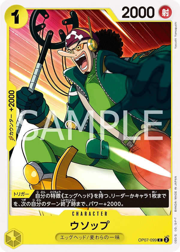 Usopp, 500年後の未来 OP07-099