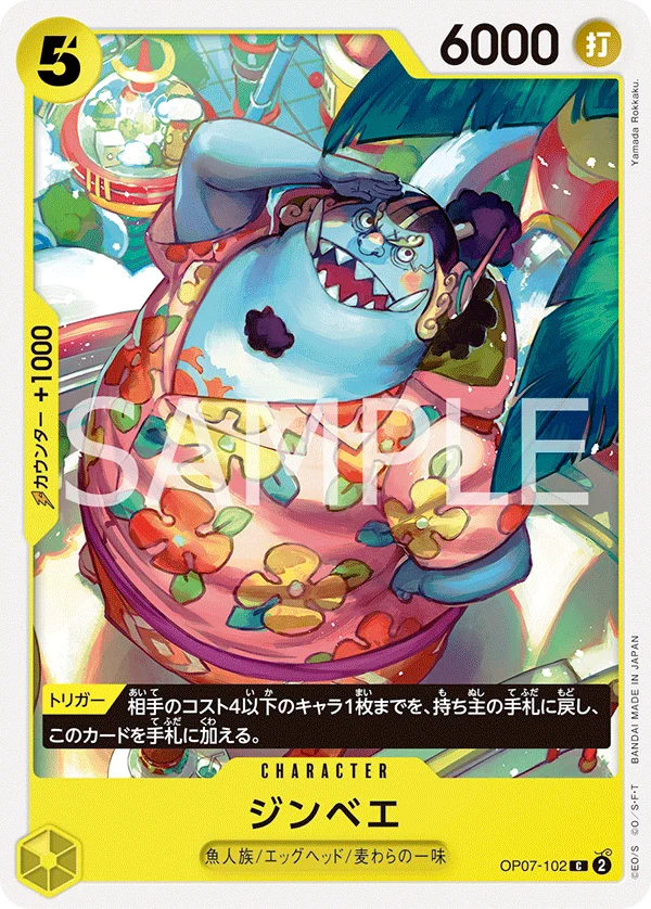 Jinbe, 500年後の未来 OP07-102