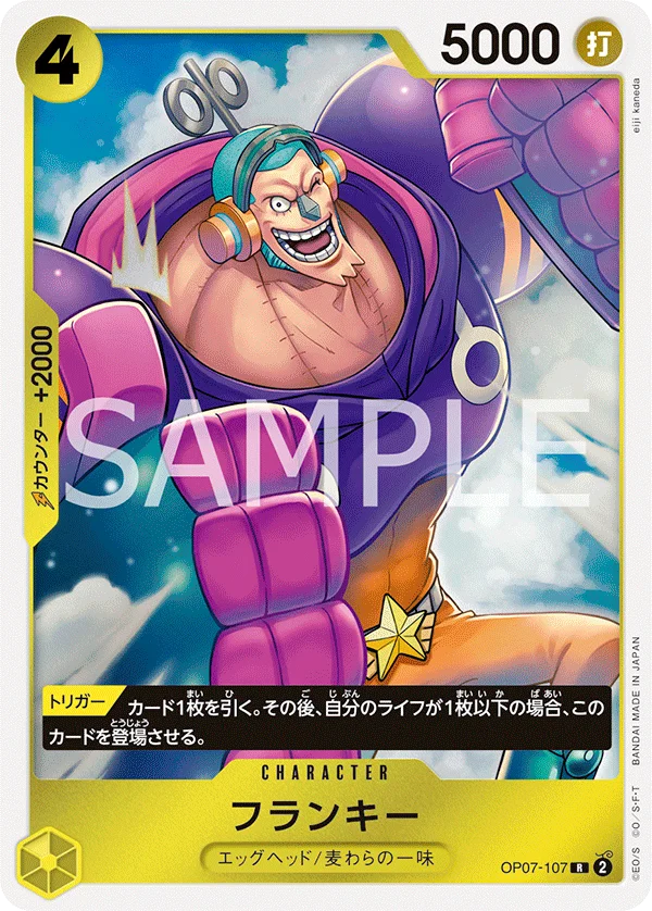 Franky, 500年後の未来 OP07-107