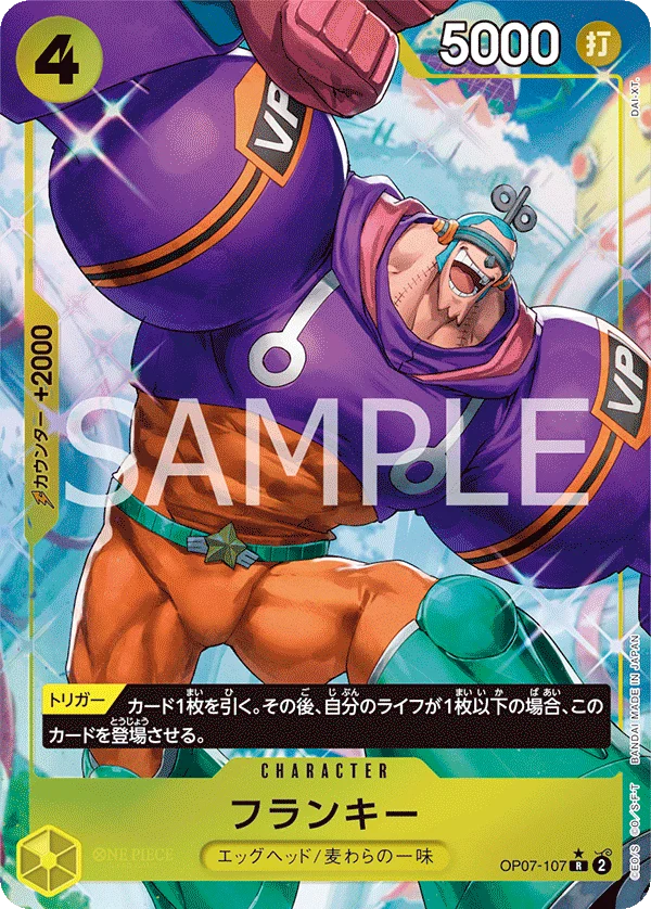 Franky, 500年後の未来 OP07-107