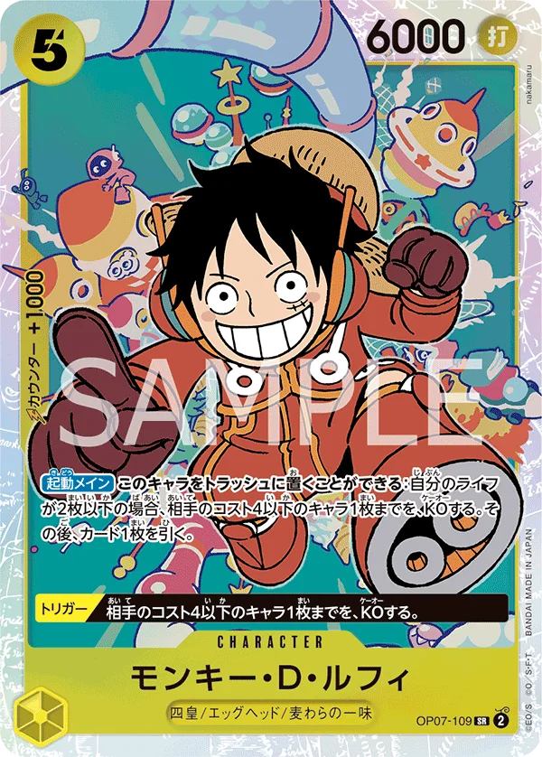 Monkey.D.Luffy, 500年後の未来 OP07-109