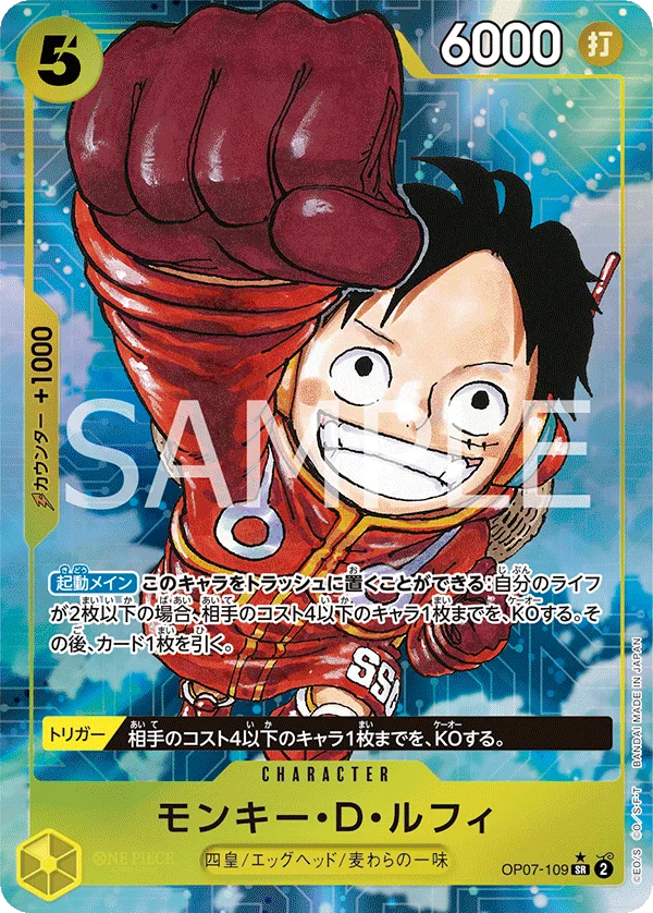 Monkey.D.Luffy, 500年後の未来 OP07-109