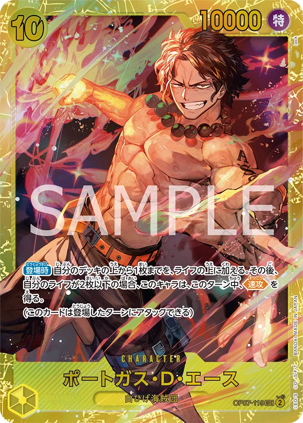 Portgas.D.Ace, 500年後の未来 OP07-119