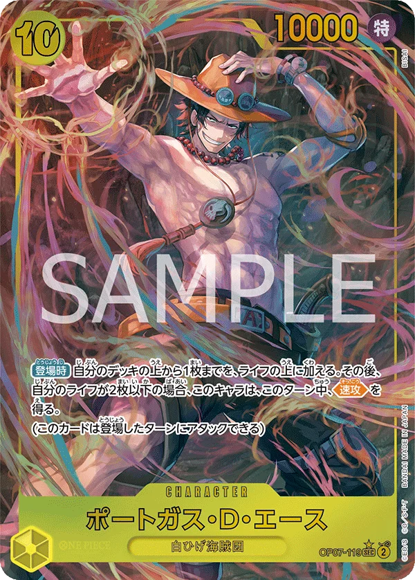 Portgas.D.Ace, 500年後の未来 OP07-119