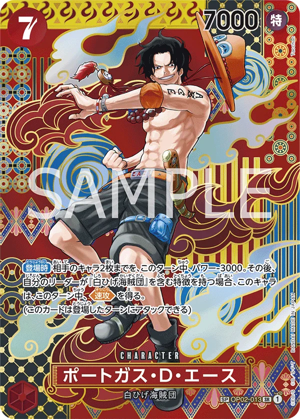 Portgas.D.Ace, 二つの伝説 OP02-013
