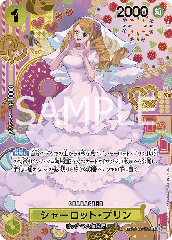 Charlotte Pudding, 二つの伝説 OP03-112