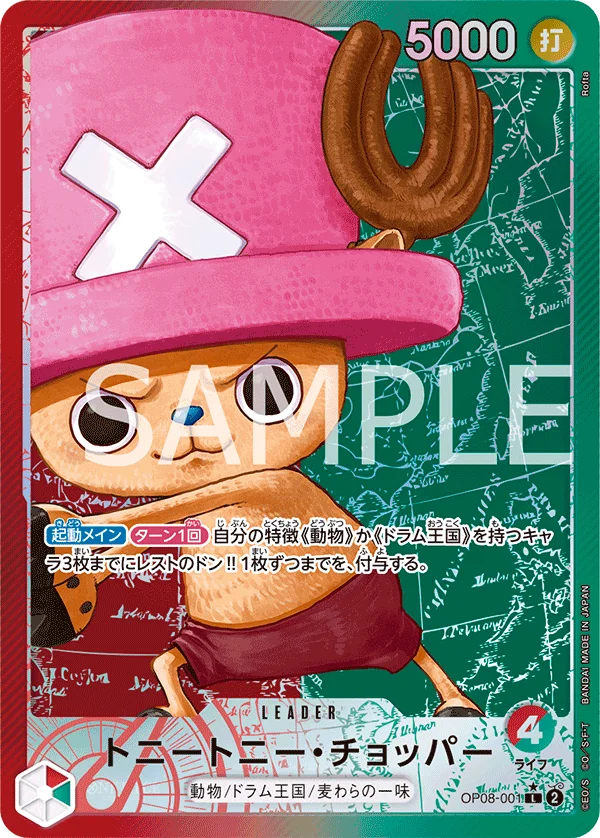 Tony Tony.Chopper, 二つの伝説 OP08-001